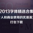 简历模板word免费版可编辑